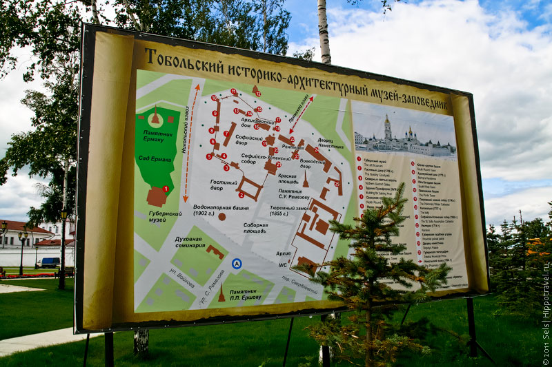 План-схема Тобольского кремля