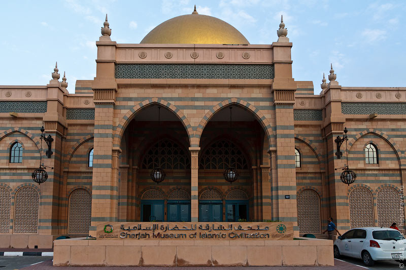 Музей исламской цивилизации